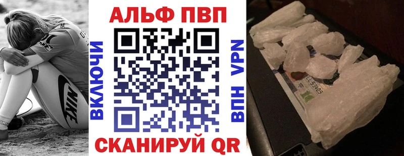 Альфа ПВП Crystall Сурск