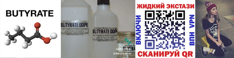 omg вход  Сурск  БУТИРАТ буратино  купить наркоту 