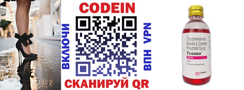 что такое   Сурск  Codein напиток Lean (лин) 